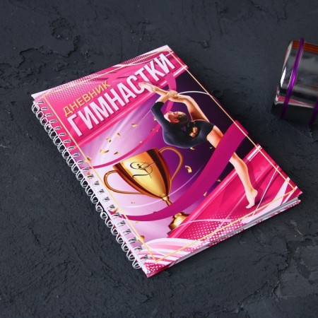 Training Diary "Gymnast", 63 sheets, 14 x 21 cm-2