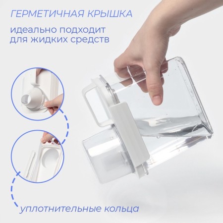 A container for washing powder and air conditioning, with a measured glass, 1100 ml-3