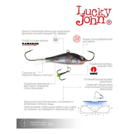 Balancir Lucky John Baltic 6 + tee, 6 cm, color 13h blister-5
