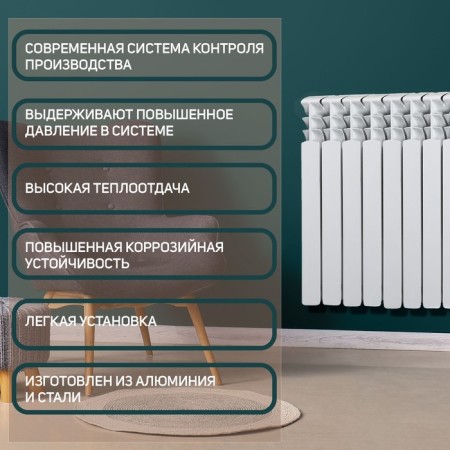Tropic 500x80 mm radiator Bimetallic, 8 sections-2