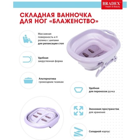 Folding Foot bath Bradex "Bliss", lavender