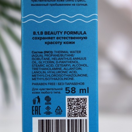 Spray Peny 818 Beauty Formula Estiqe Panthenol, 58 ml-2