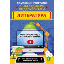 Literature. Malanki T.G., Zakharova T.A.