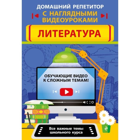 Literature. Malanki T.G., Zakharova T.A.
