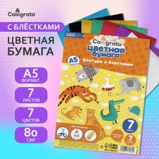 A set of paper with sparkles A5, 7 sheets, 7 colors, 80 g/m2