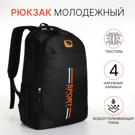 Youth backpack on a zipper, 4 pockets, black color/orange
