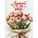 Package gift craft "Best in the world" 18 x 8 x 25 cm