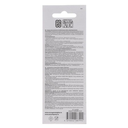 Super-blade Euro-Garant waterproof, 3g-1