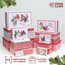 Set of gift boxes 15 in 1 Scandinavia, 46.6 x 35.2 x 17.5- 12 x 7 x 4 cm