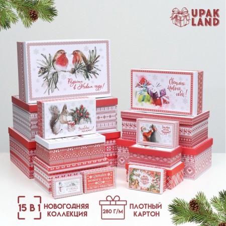 Set of gift boxes 15 in 1 Scandinavia, 46.6 x 35.2 x 17.5- 12 x 7 x 4 cm