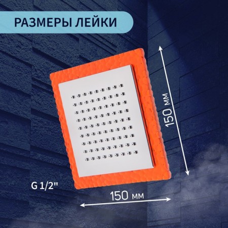 Stationary watering can, square z0152, 15x15 cm, 1 mode, plastic, orange/chrome color-1