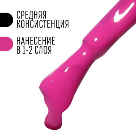 Nail varnish gel, Classic Colors, 3 phase, 8ml, LED/UV, Fuchsia color (106)-3