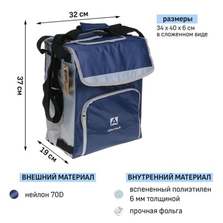 Thermosuma refrigerator "Arctic", 20 l, with a hatch, 32 x 19 x 37 cm-3