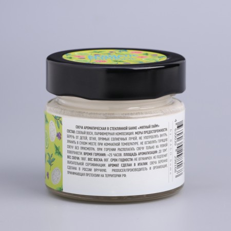 Aromatic candle in the Bank "Mint Lime", owl wax, 80 g-7
