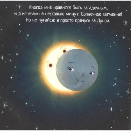 Sun! One star is a billion. Makalti S.-4