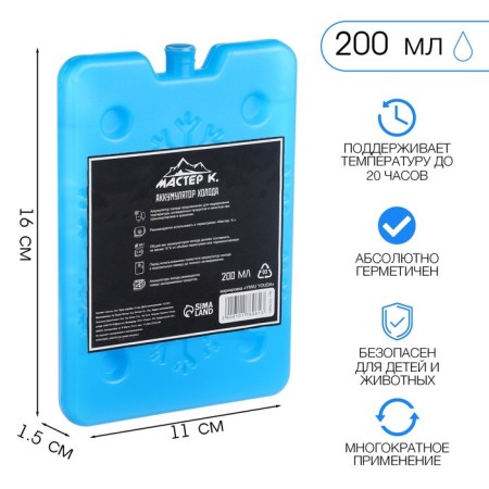 Cold battery "Master K. Snowflakes", 200 ml, 16 x 11 x 1.5 cm, blue