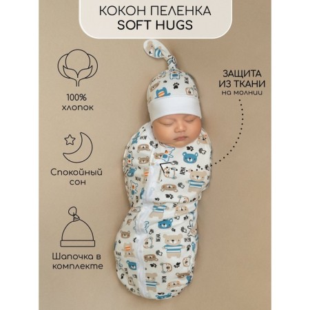Lightning diaper with a hat with a cap of Amarobaby Soft Hugs "Bears", height 56-68 cm-1
