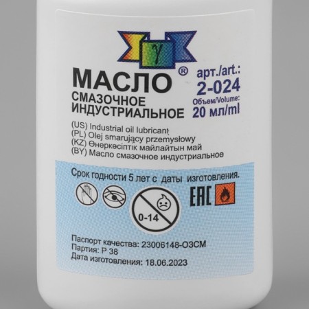 Domestic, lubric oil, 20 ml, MBS-20-1