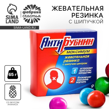 Chewing gum with a sparkle "Antibubnin", 65 g.