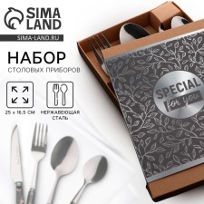 A set of four cutting devices Special for You, 20 x 14 cm