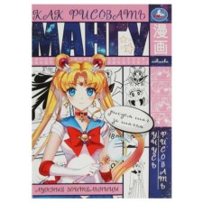 How to draw manga. Lunar warriors