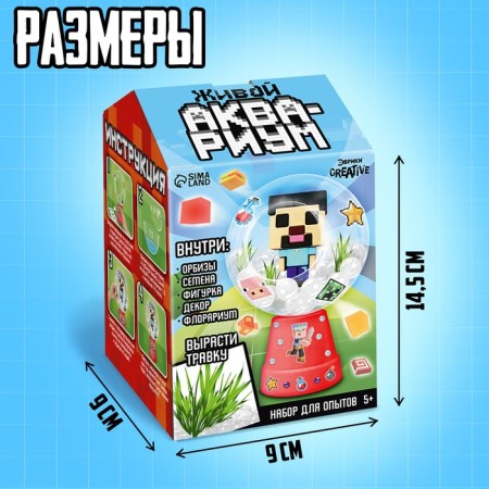 Set for experiments "Living Aquarium: Pixel World", grow grass-1