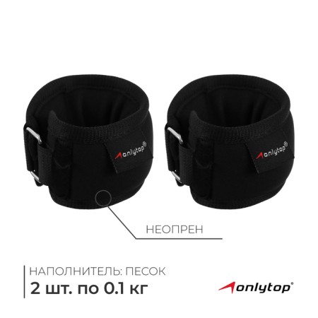 Tears on the wrist onlytop, 2 pcs. x 100 g, black color