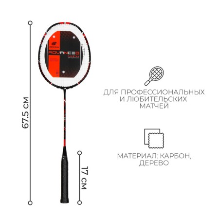 Boshika Advanced badminton racket, carbon-1