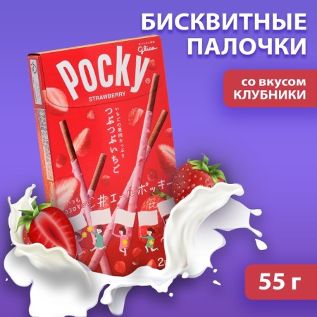 Pocky sticks with strawberries, 55 g
