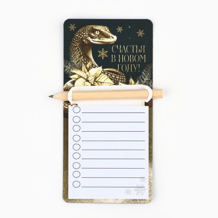 Magnet with a block for recording and a pencil “Happiness in the New Year”, 7 x 14.4 cm-1