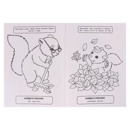 Coloring with the tasks of "Mom and kids"-4
