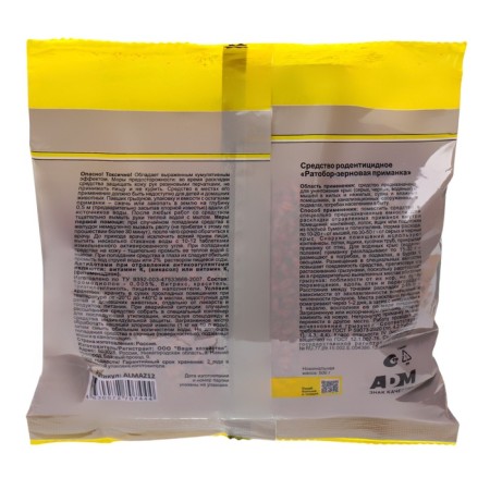 Grain bait "Nadzor" from mice and rats, 500 g-3