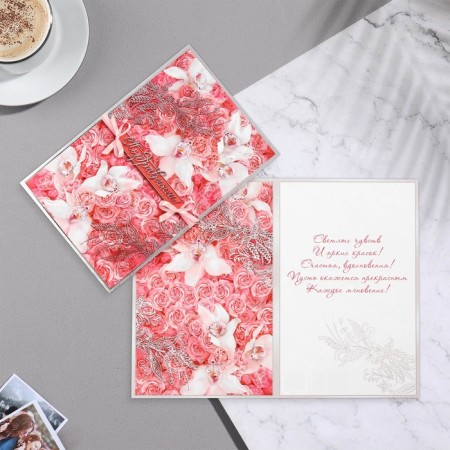 Postcard "Congratulations!" roses, lilies, congregre, embossing, 12.5x19.4 cm-1