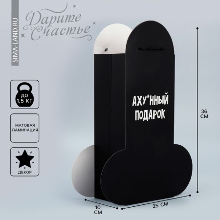 Gift package, packaging, “awesome gift”, 25 x 36 x 10 cm