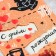 An envelope for money with an additional element "Happy Birthday", handmade, 19 × 9 cm