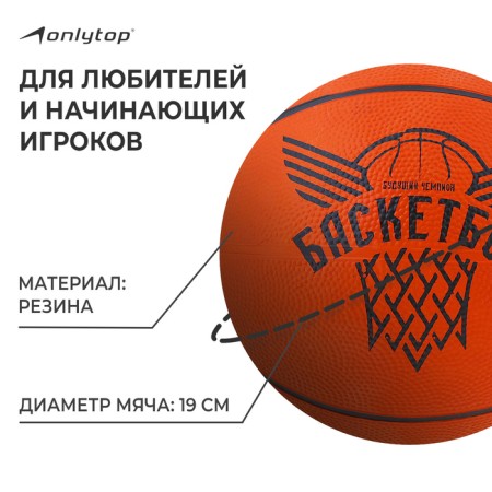 Basketball ball “Future Champion”, PVC, glued, size 3, 313 g-1