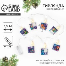 Гирлянда с прищепками «С новым годом», 1,5 м, модель SP-007
