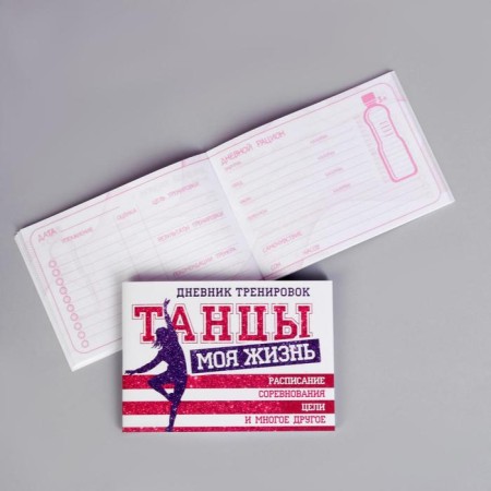 Diary Diary "Dancing", 48 sheets, 15.3 x 12.4 x 1 cm-2