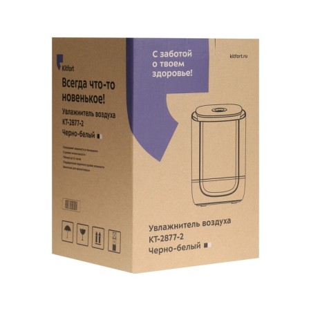 Air humidifier KT-2877-2, ultrasound, 25 watts, 4.6 l, 30 m2, black and white-7