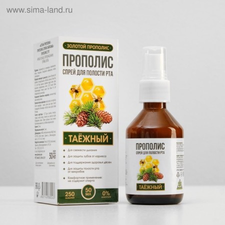 Propolis Spray "Taga" non-alcoholic, 50 ml-4