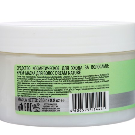 Hair mask Dream Nature Moisturization and Nutrition, 250 g-2