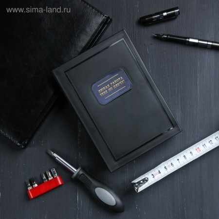 Tool set of the book "Main Expert", gift packaging, 10x15.5 cm-5