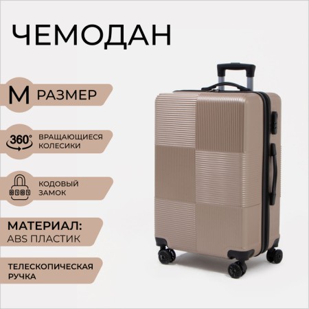Middle suitcase 24 "Coded Castle, Golden Color