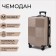 Middle suitcase 24 "Coded Castle, Golden Color