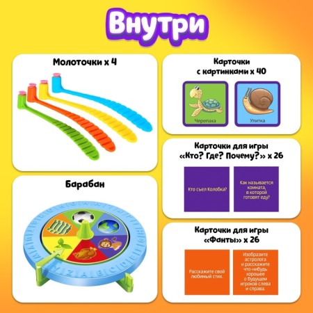Board game to the reaction "Clap-Schlep", hammers, up to 4 players, 3+-1