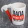 Ceramic mug “Dad can do anything”, 400 ml, white color
