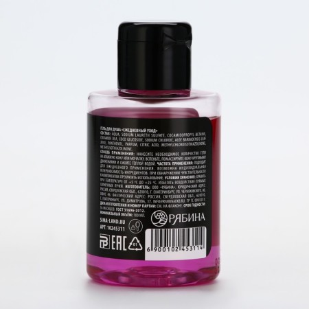 Shower gel “to cleanse conscience”, 100 ml, cherry aroma, Beauty Fox-1