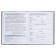 Diary for 5-11 grades of Technoboom No. 4, integral cover, glossy lamination, 48 sheets, block 70 g/m2