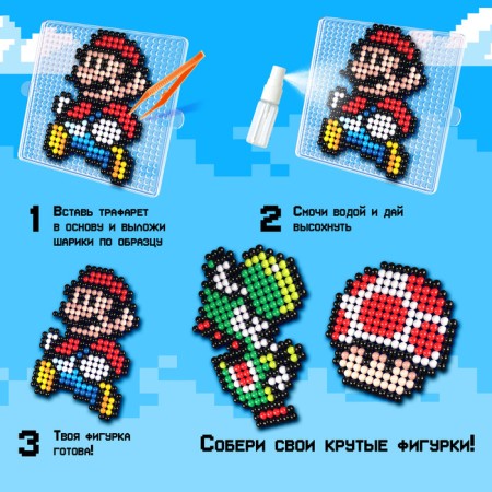 Аквамозаика «Супермастер», 768 шариков-2