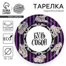 Disposable paper plate 
